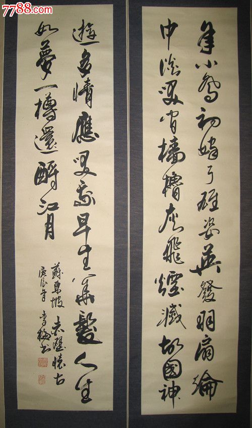 中国书画家协会常务理事:李梅--2000年四尺四条屏行书