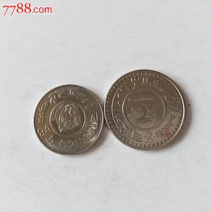 773a孟加拉国硬币2枚不拆卖