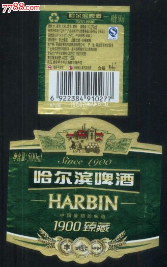 哈尔滨啤酒.1900臻藏