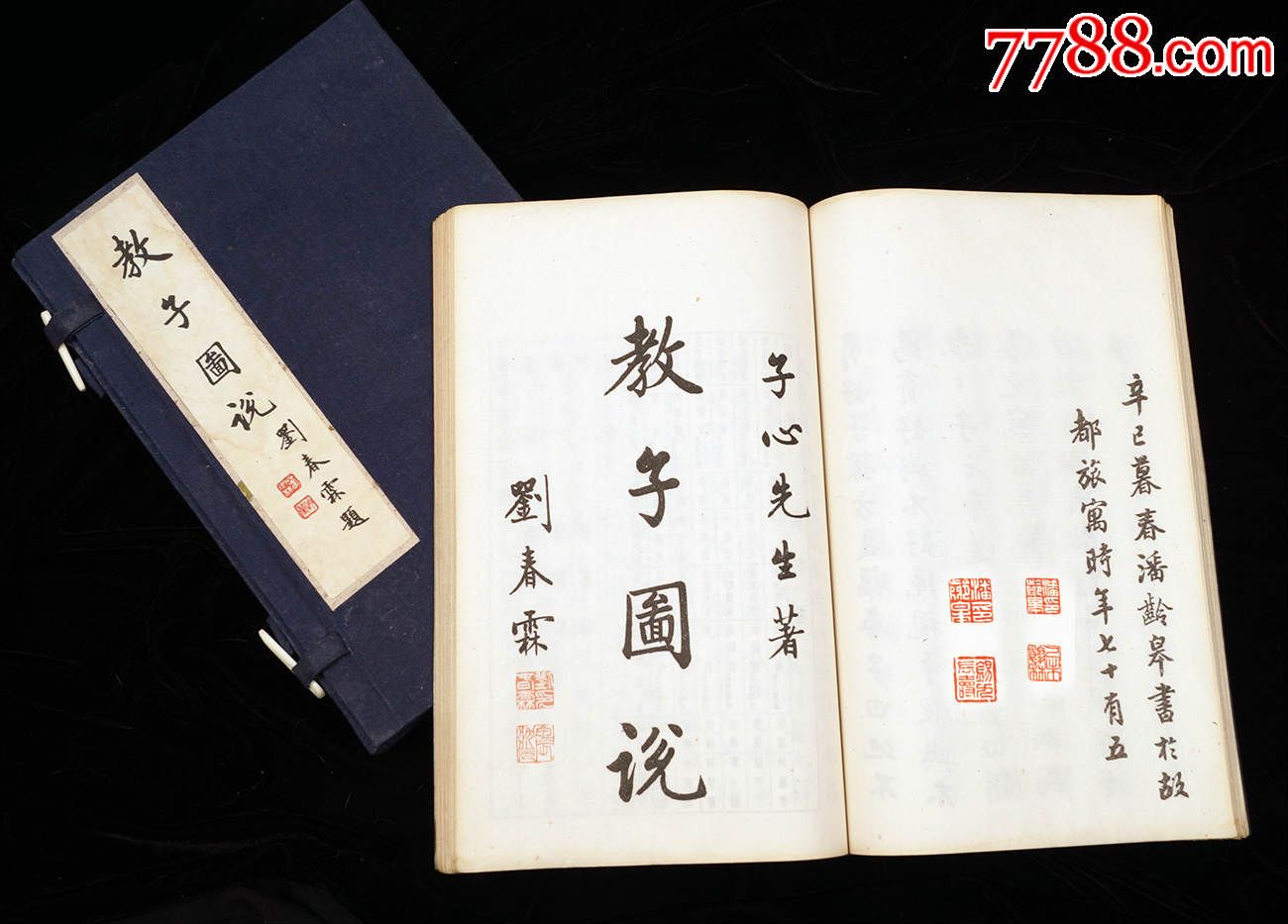民国三十年初版《教子要言教子图说》一函1册全,12幅精美插图!有补图!_图书古籍_绾梦楼【7788收藏__收藏热线】