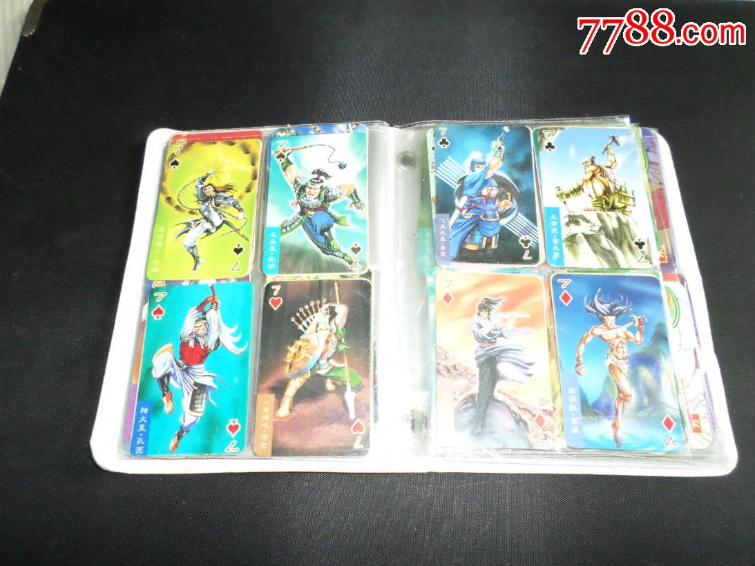 小当家水浒传108将一套