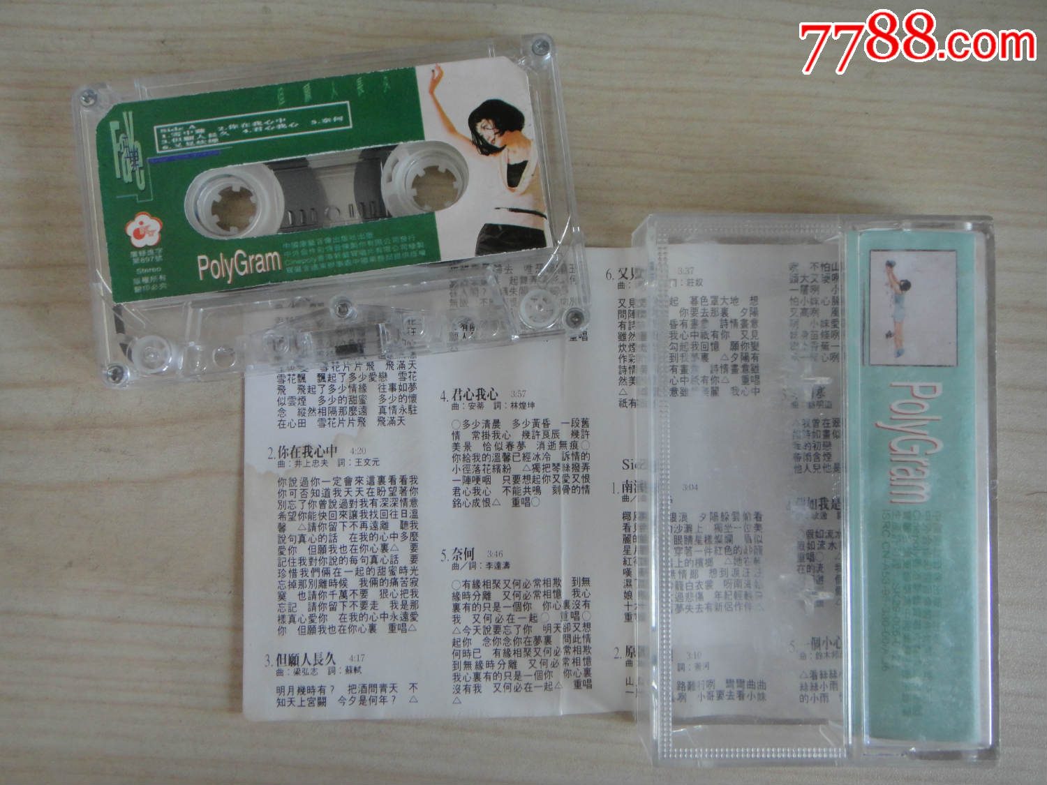 王菲但愿人长久的简谱_王菲我愿意简谱(3)