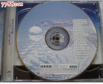 浪漫恋曲￥109品·潘美辰.精选￥109.5品·张艾嘉.爱的代价￥109.