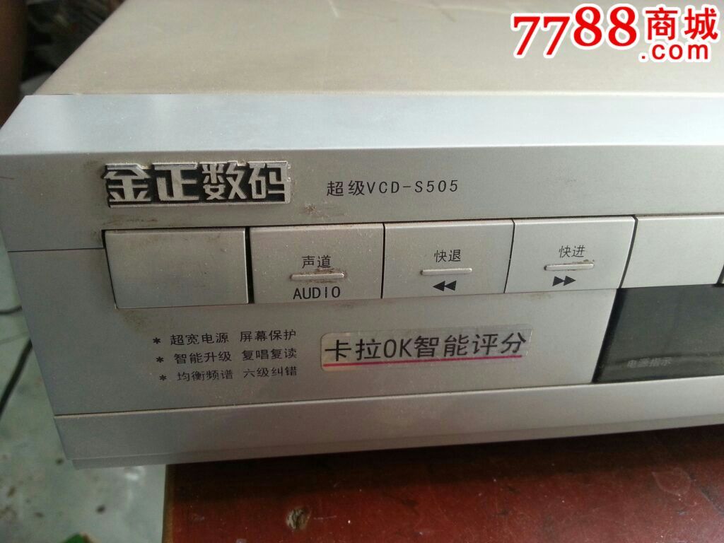 金正超级vcds505可正常播放