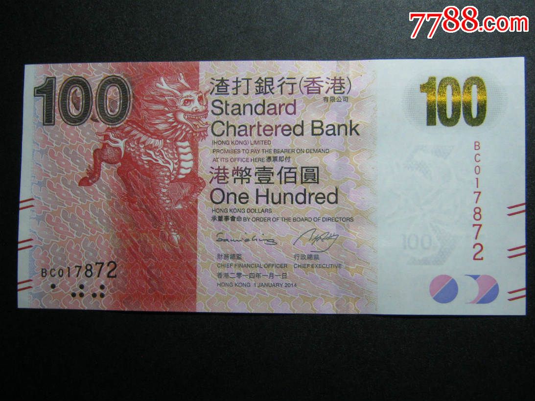 香港100元渣打银行2010年 全新unc