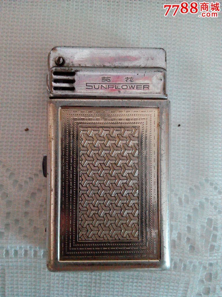葵花牌带打火机烟盒