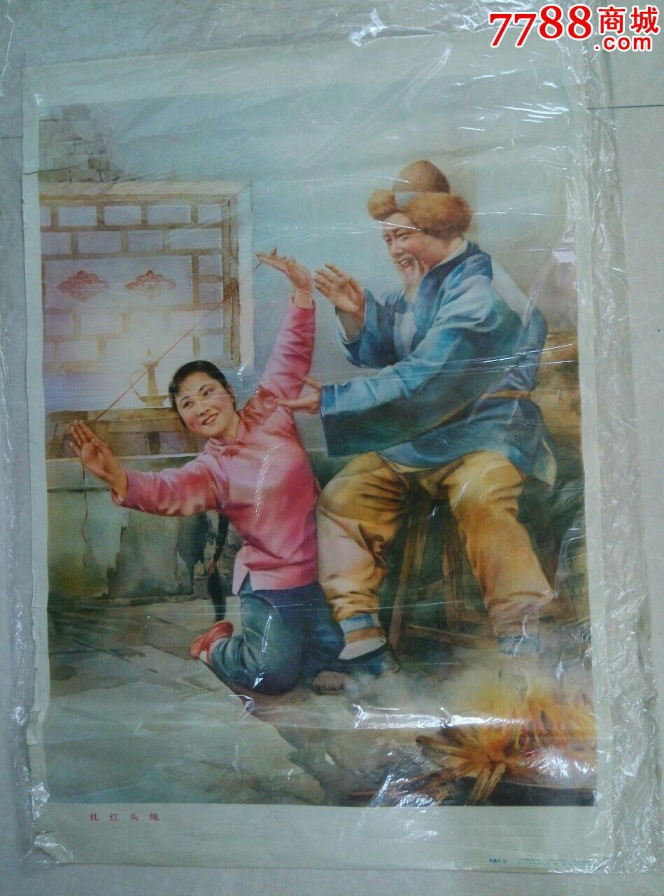 扎红头绳～李慕白