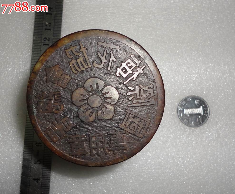 国际梅花协会总署专用章