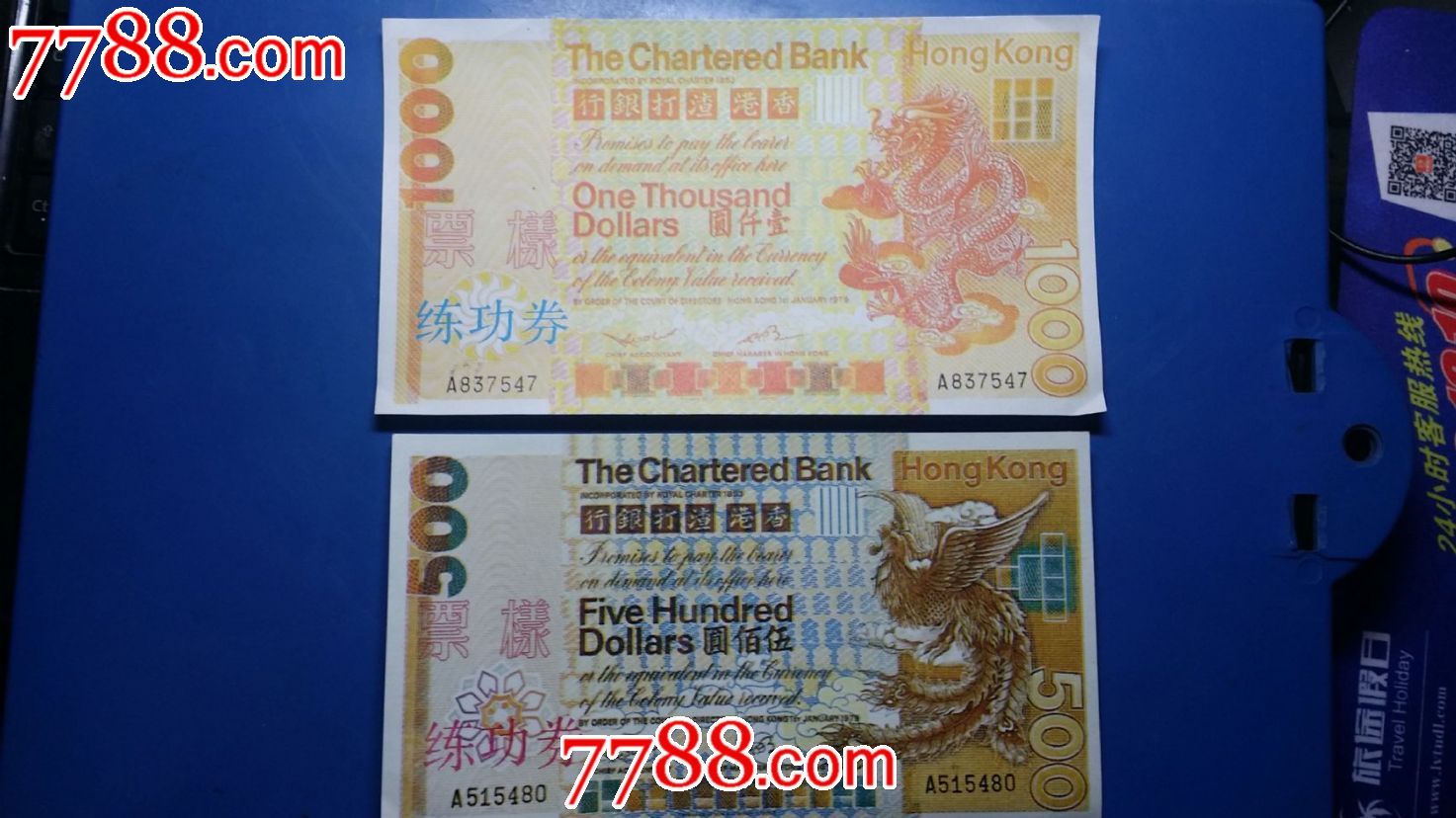 外币练功卷--港币(1元/枚)_练功券_图片价格_收藏鉴定_7788钱币网