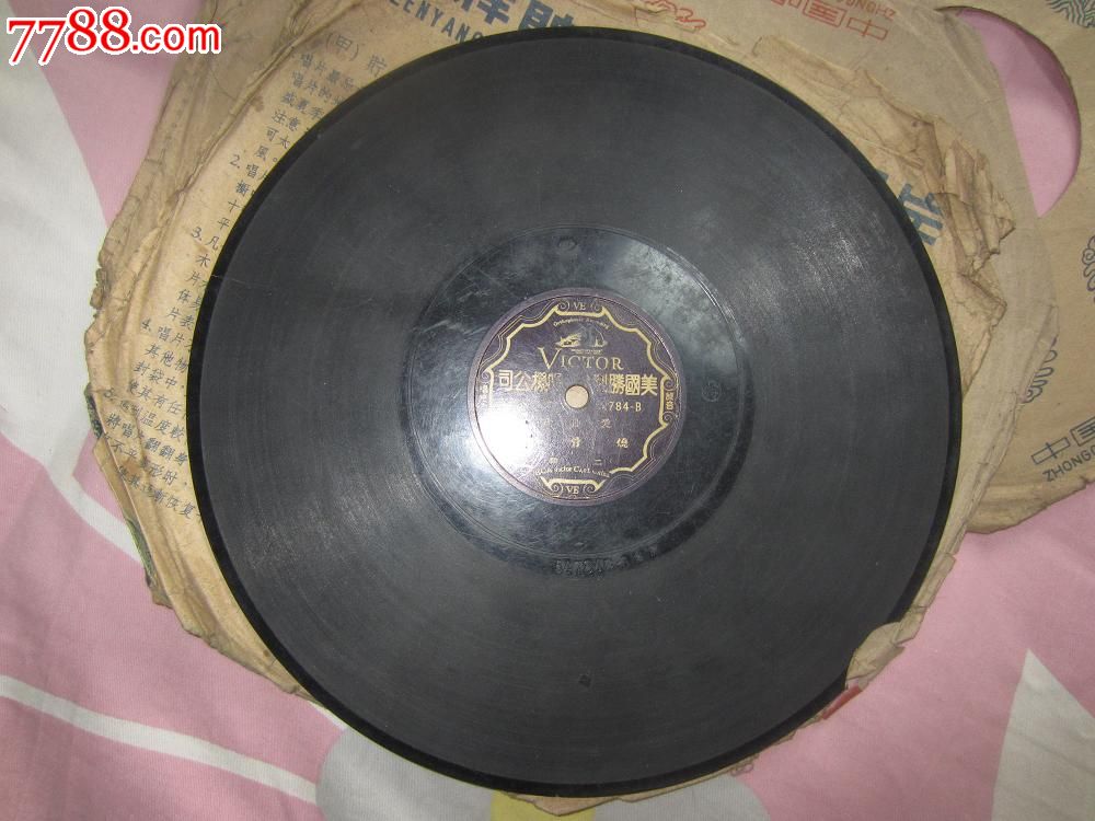 胜利唱片爱莲君《烧骨记》