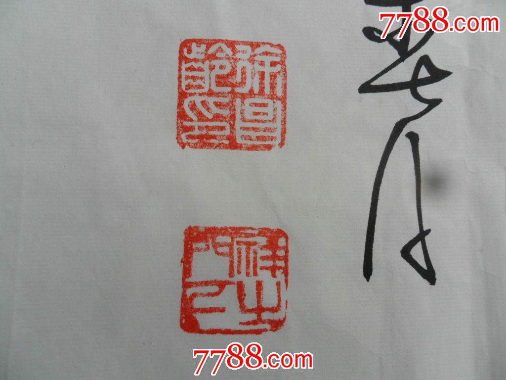 祥隶·徐昌龄书法中堂【68x68厘米】王祥之弟子