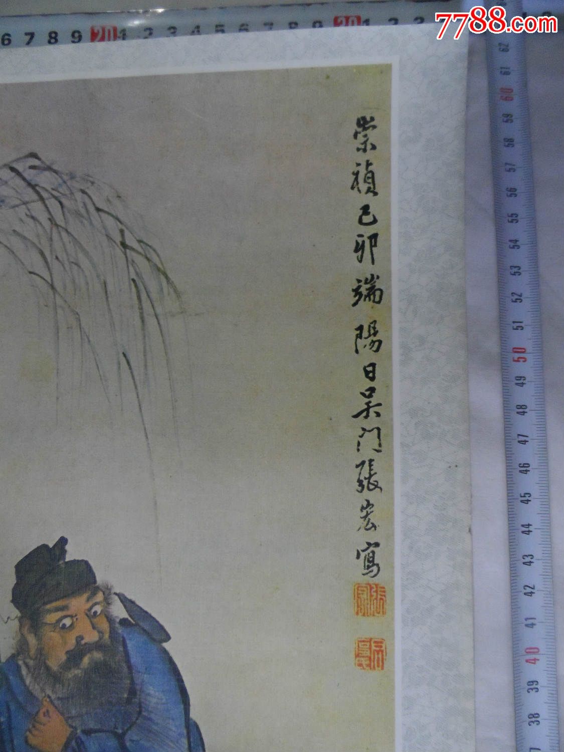 钟馗图.明代.张宏.沈阳故宫博物馆藏图【2015—6—16】