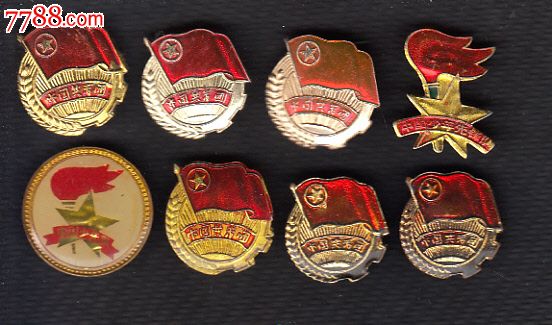 徽章 小的2枚(8枚)合售9品￥2099中国共青团团章2枚(一大一小)