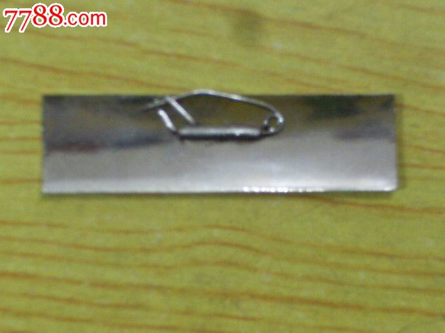 上海市迅行中校_價格8元【寶大洋】_第2張_7788收藏__收藏?zé)峋€
