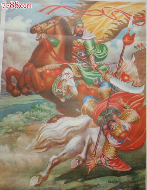 过五关斩六将(三国故事)