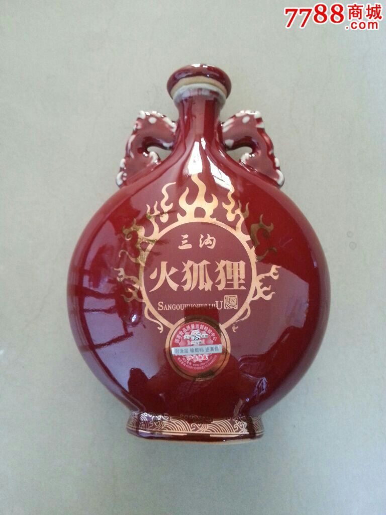 三沟火狐狸酒瓶