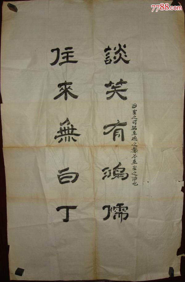 一副无名无章的书法92公分×58公分_书法原作_作品欣赏_收藏价值_7788