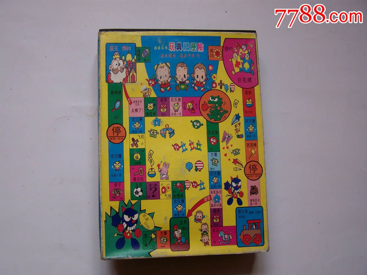 玩具国历险(少见,图片里,肯德基和可口可乐图案跟现在图有什么不同,)