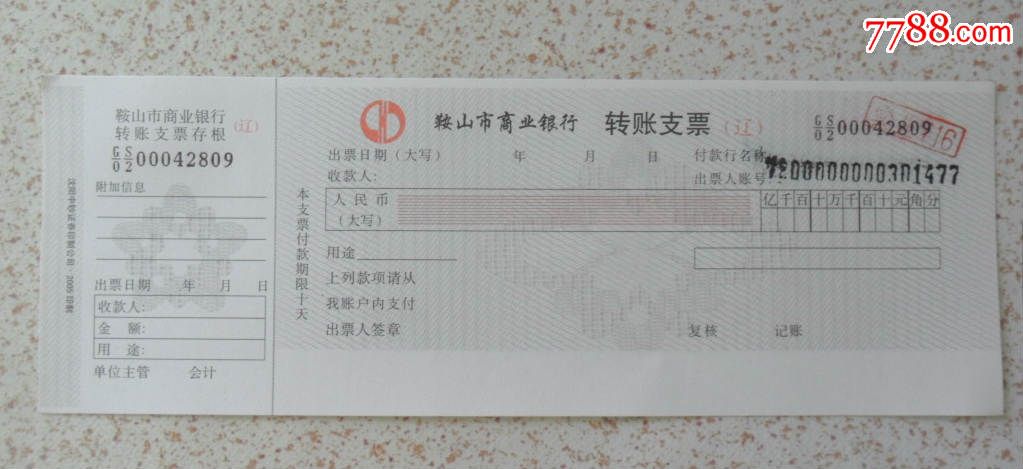 金融藏品鞍山市商业银行支票_价格1元_第1张_7788收藏__收藏热线