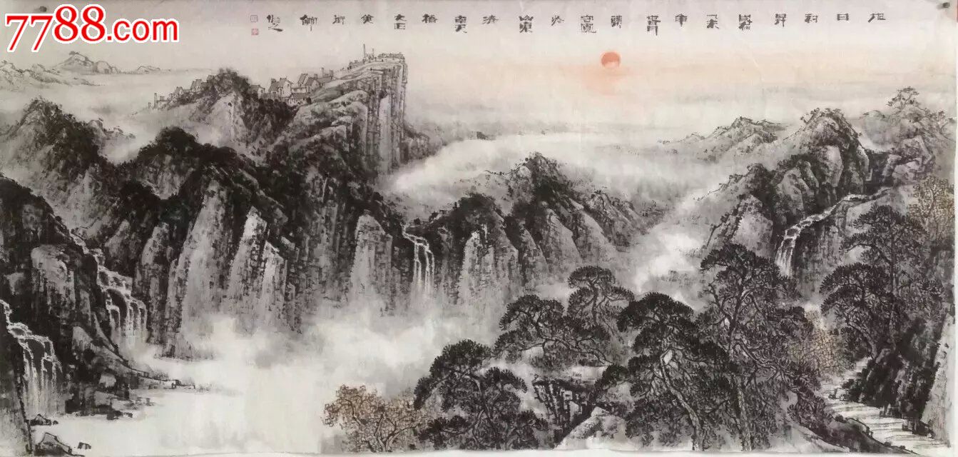 美术馆推荐著名画家郑守宽六尺横幅山水画水墨日出