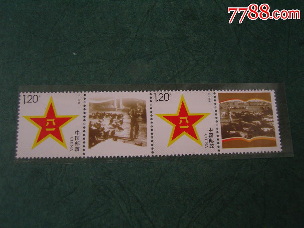 八一军徽个性化邮票