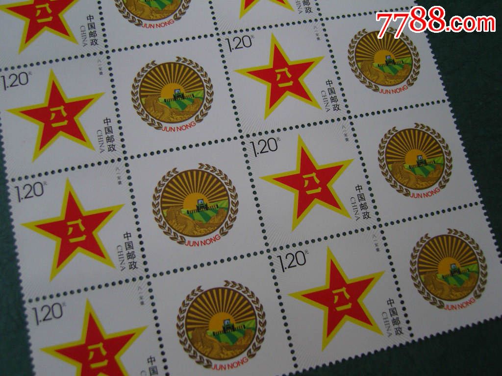 八一军徽个性化邮票