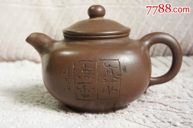 宜兴紫砂壶国家级工艺美术师沈建康制刻有真水无香