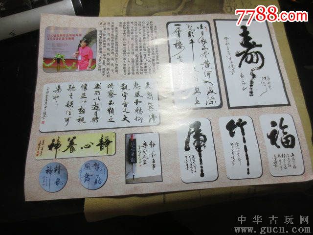 416号王怀忠重笔书法家135x50cm