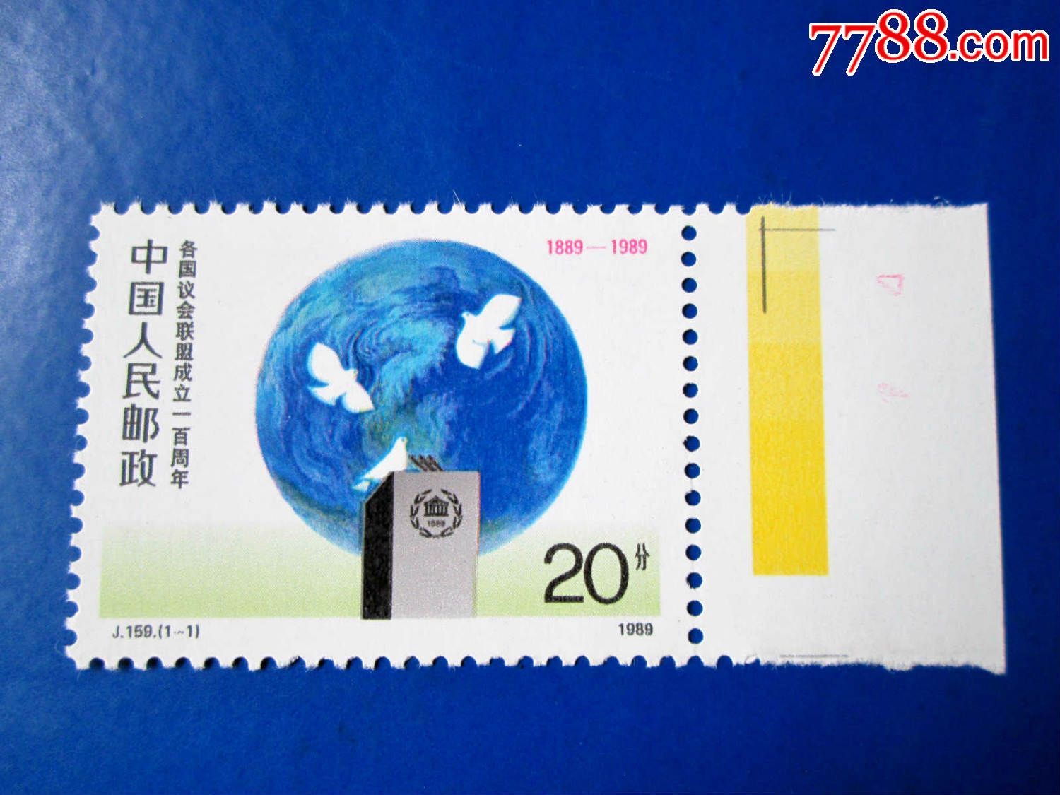 j159议会联盟(全品原胶;色标)-价格:4元-se30878437-新中国邮票-零售