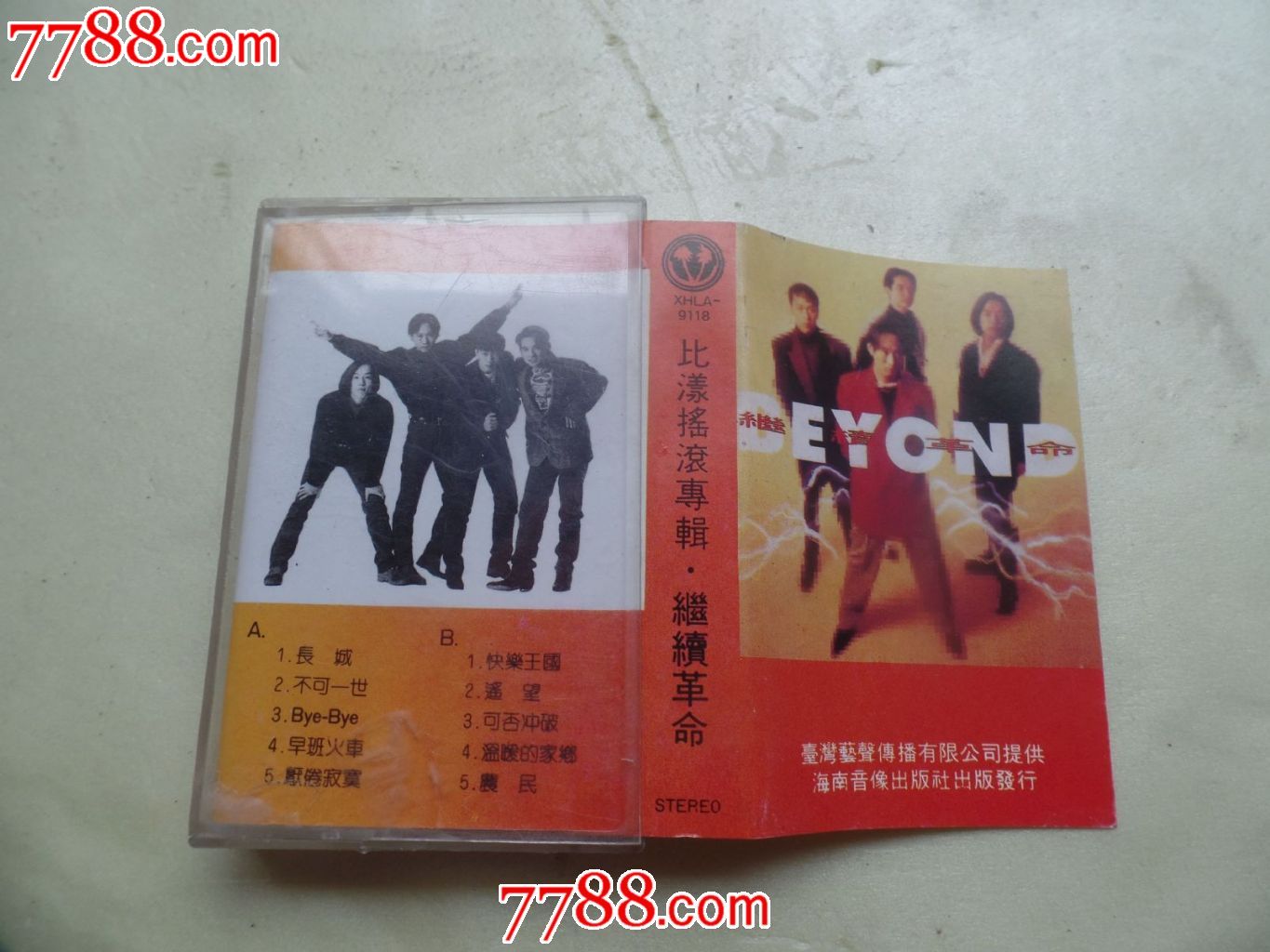 磁带比漾摇滚专辑继续革命(有歌词)