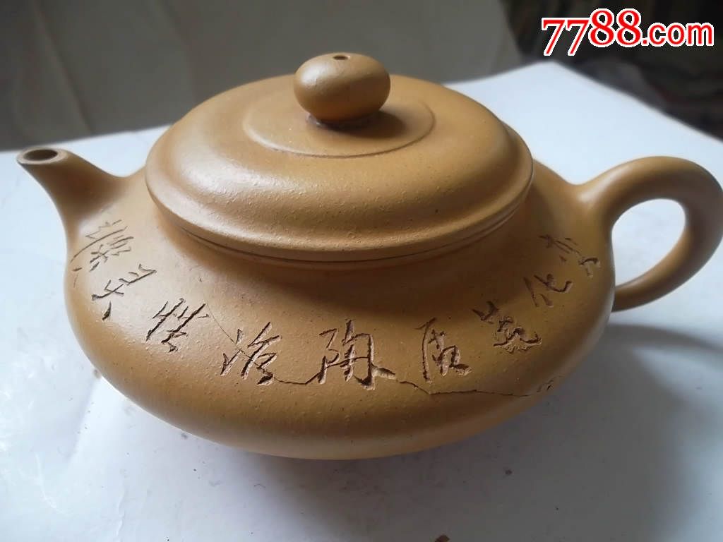 "乐人"刻山水画和"变化气质陶冶性灵"书法,"中国宜兴"底款的紫砂壶