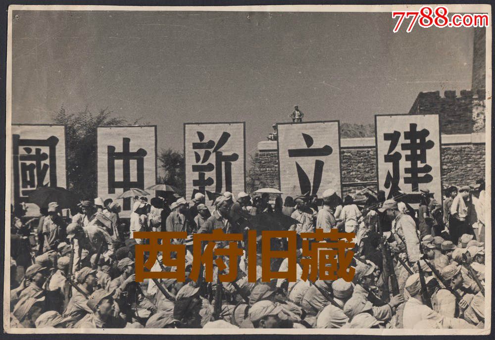 民国老照片"建立新中国,1948年齐齐哈尔纪念"八一五,珍贵红色影像