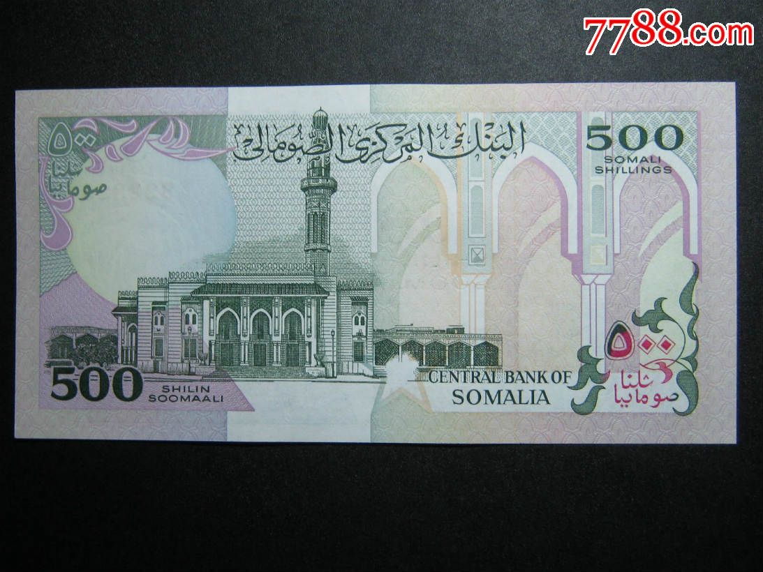 索马里500先令198*年 全新unc外国钱币