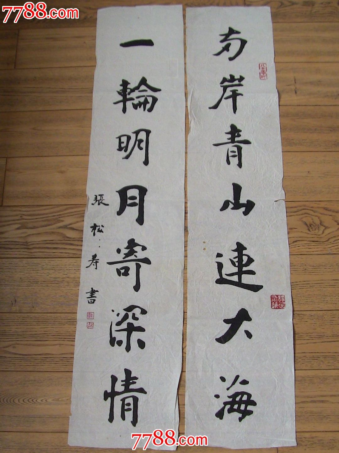 旧藏台湾著名书法家书法真迹