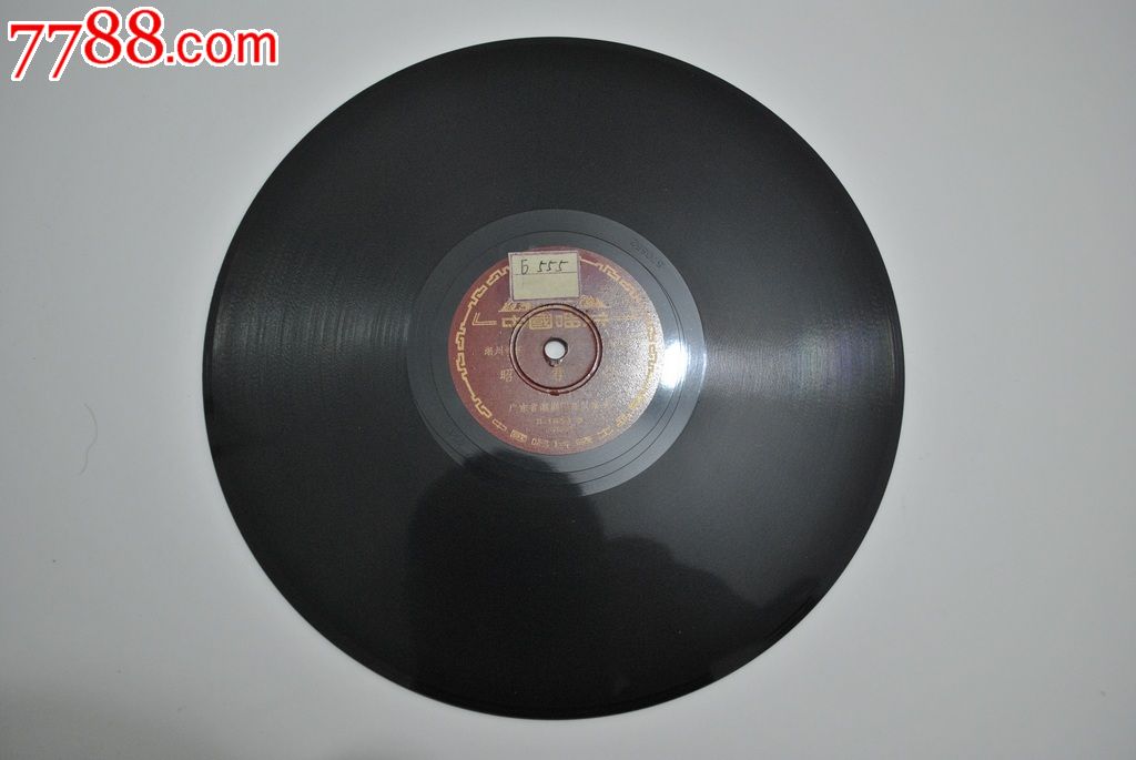 全新现货潮州音乐《昭君怨》78转