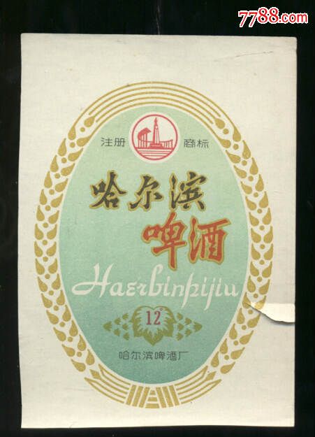 哈尔滨啤酒12