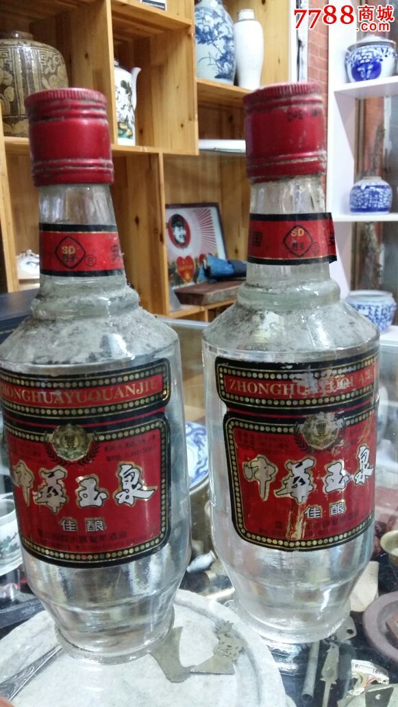 中华玉泉老酒2瓶齐出50十1度