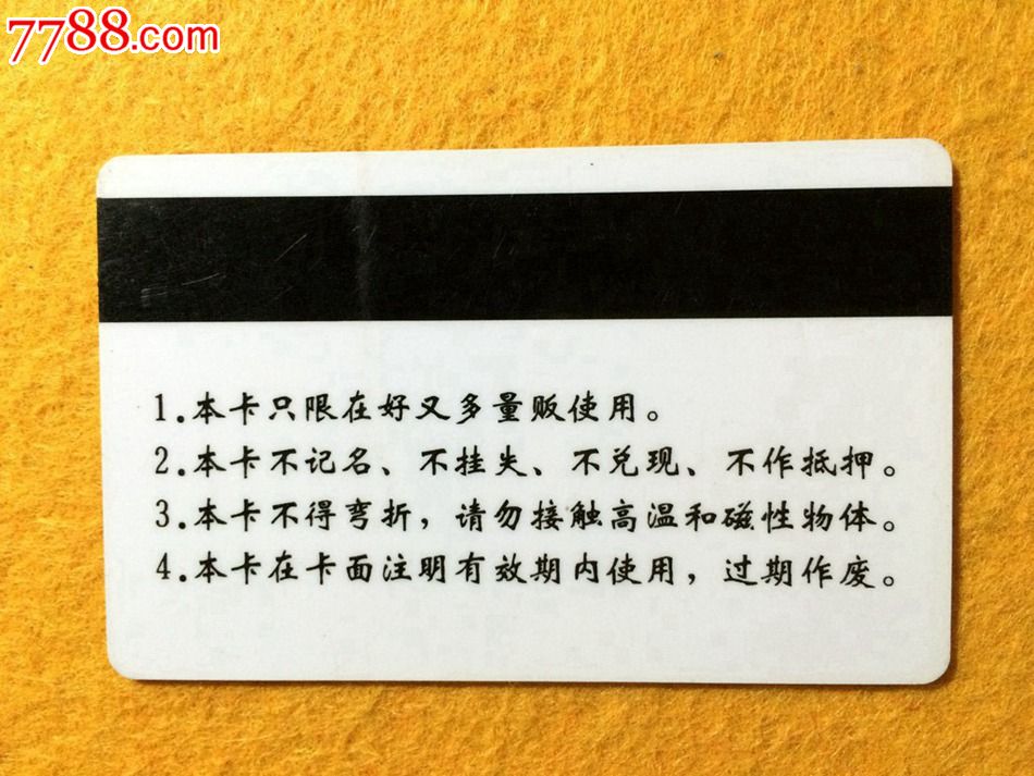 中國農業銀行綿陽市分行,好又多,聯名卡,飛越2000,銀信卡