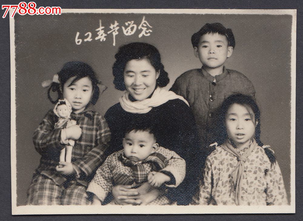 62年春节早期全家福,拿布娃娃的小女孩