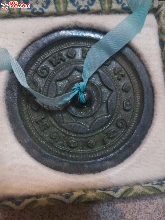 西汉见日之光镜