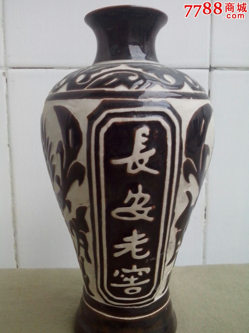 长安老窖酒瓶梅瓶型凤穿牡丹图案