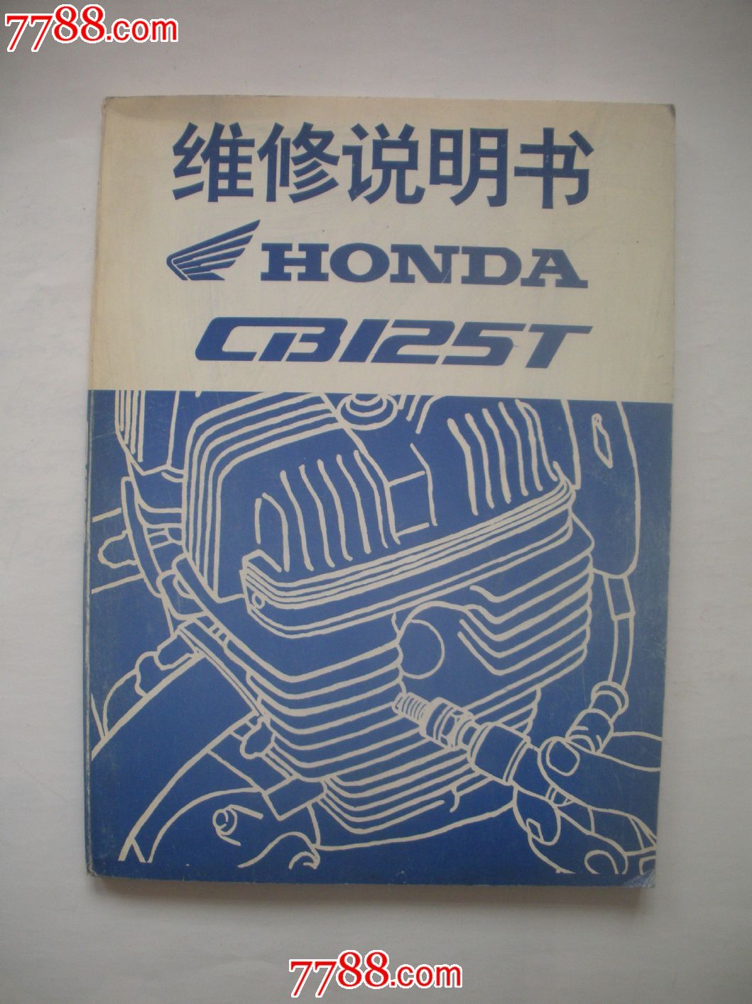 本田嘉陵cb125t摩托车维修说明书