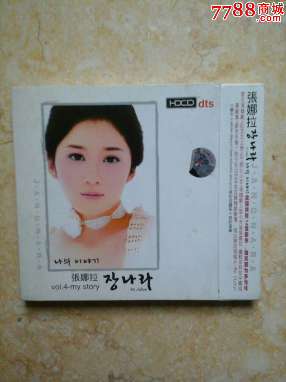 张娜拉-音乐cd--se31164212-零售-7788收藏__收藏热线