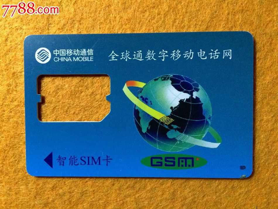 四川移动智能sim卡16k