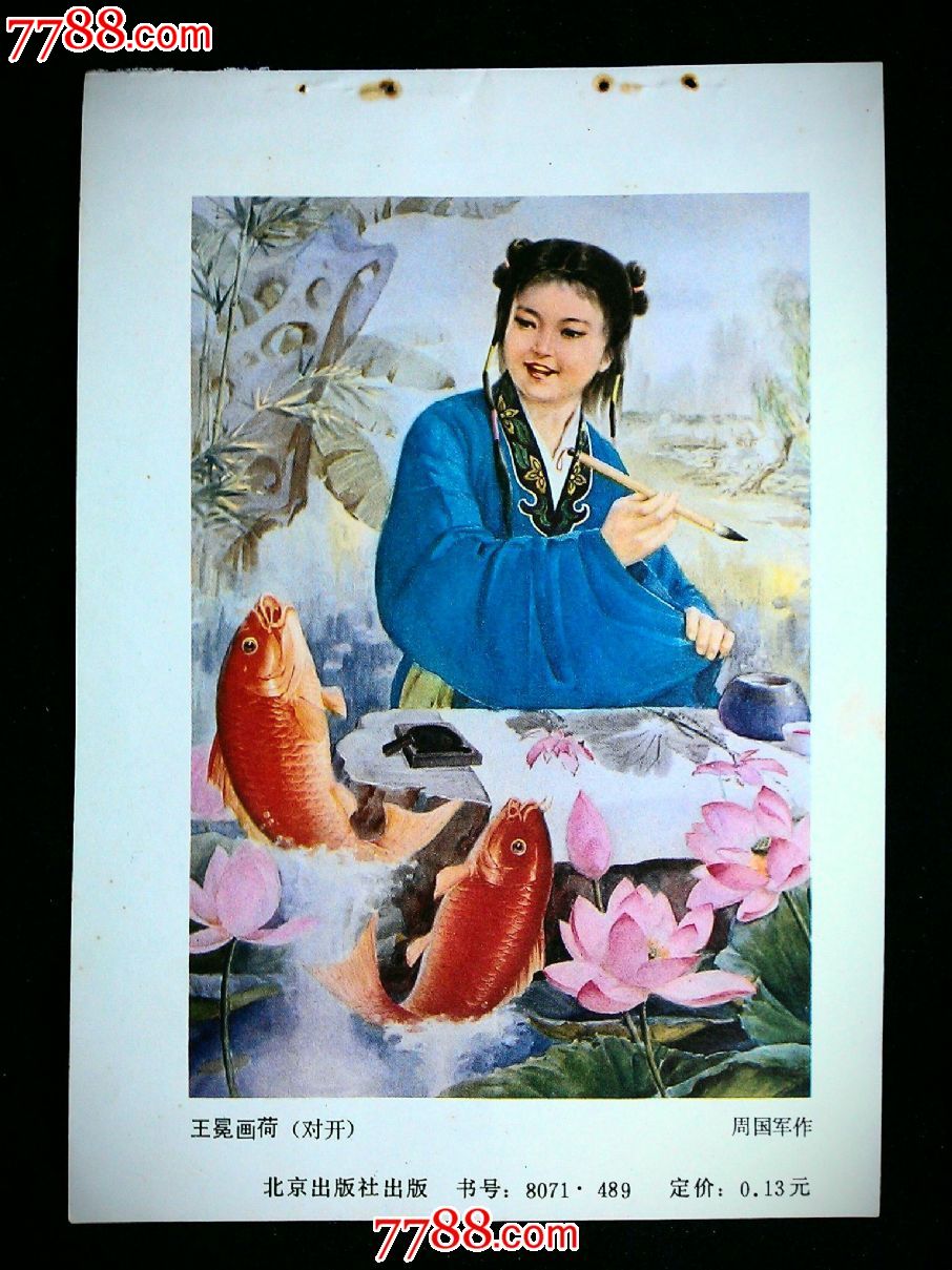 0次进行点评点评:0浏览量:备注:●随着年画热的兴起,一种年画的附属品