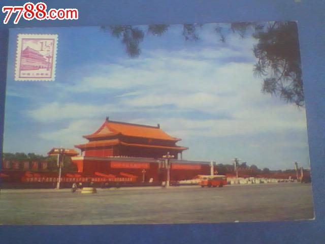 天安门极限片-价格:60元-se31265346-明信片/邮资片-零售-7788收藏__收藏热线