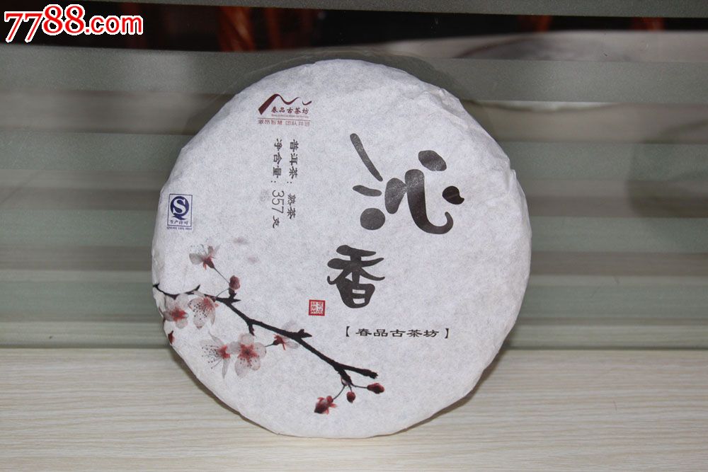 沁香2014年普洱熟茶饼茶357g