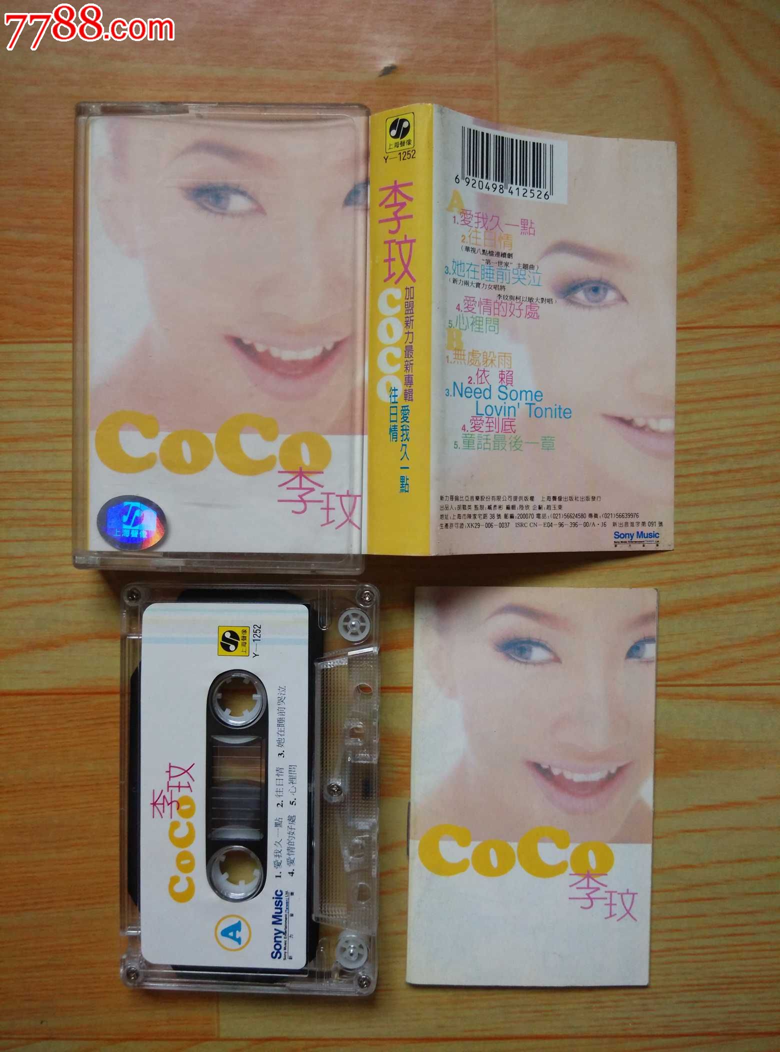 李玟爱我久一点专辑