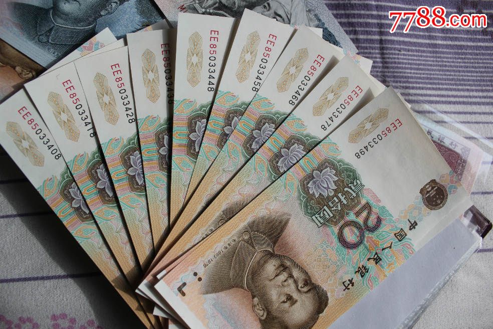 人民币9920ee冠尾号为8好号码双尾号全新20元人民币稀冠号