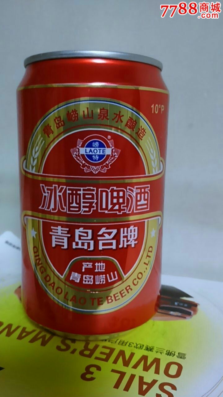 330ml青岛崂特(冰醇)啤酒罐